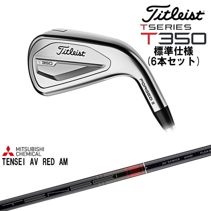 ڥܡŵդۡں߸¨Ǽۥȥꥹ T350 6ܥå(6I-PWW48) ɸͥ 2023ǯǥ ȥꥹ Titleist [JC] TENSEI AV RED AM S ɩߥ