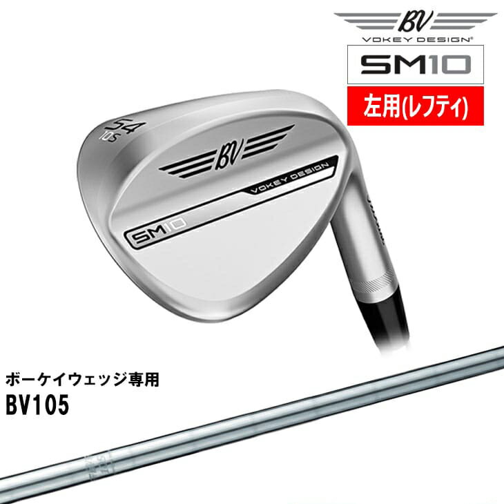 ボーケイ・デザイン SM10 ウェッジ 左用(レフティ) タ