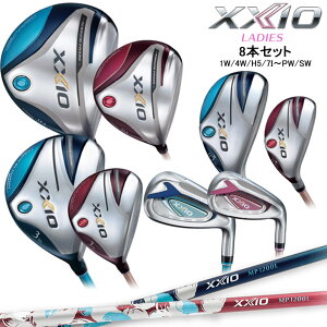 ダンロップ XXIO LADIES ゼクシオ レディス ゴルフクラブ 8本セット(1W、4W、H5、7I〜PW、SW) 標準仕様クラブ 日本正規品