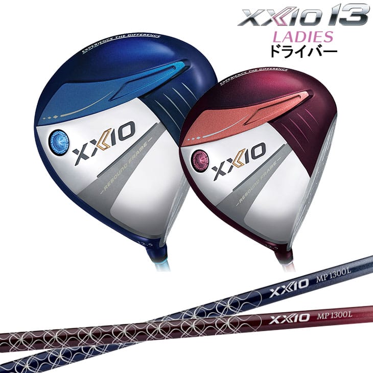 ダンロップ XXIO 13 LADIES Driver ゼクシオ13 レディス ドライバー MP1300Lカーボンシャフト 標準仕様クラブ 日本正規品 レディースクラブ