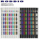 RODDIO/ロッディオ/カデログリップ2×2PENTAGON_UTタイプ/バックライン有/無/下巻テープ装着【5本までメール便対応】