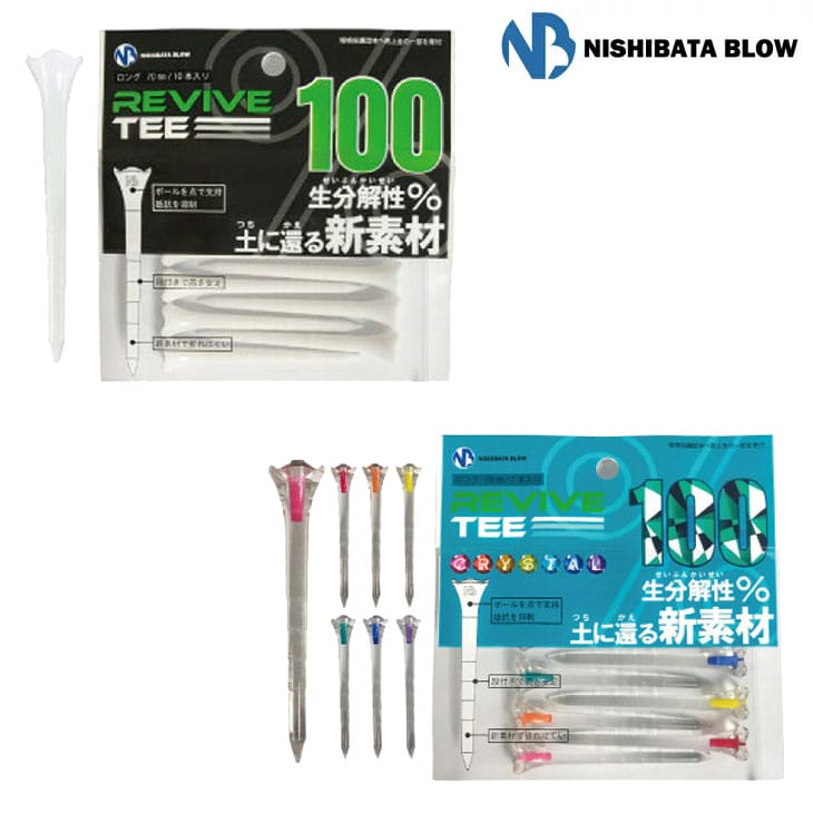 NISHIBATA BLOW 西端ブロー REVIVETEE リバイブティー ゴルフ ロングティー 70mm 生分解性素材