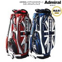 【キャディバッグの下取り 修理承ります】【再入荷しました】【検品済】ADMIRAL アドミラル ADMG7FCB- アドミラル×クアトロスタジオーニ スタンドキャディバッグ 9型 5分割 OVDGOLFオリジナル