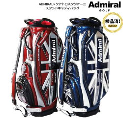 【キャディバッグの下取り・修理承ります】【再入荷しました】【検品済】ADMIRAL アドミラル ADMG7FCB- アドミラル×クアトロスタジオーニ スタンドキャディバッグ 9型 5分割 OVDGOLFオリジナル