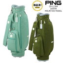 ☆入荷しました☆PING ピン CB-L2304 LADIES MOUNTAIN MODEL 36920 レディスマウンテン キャディバッグ レディース 8.5型 口枠5分割 カート