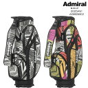 【購入特典付】【キャディバッグの下取り・修理承ります】アドミラル ADMIRAL 2025AW ADMG5BC2 カートキャディバッグジオメトリックパターン 9...