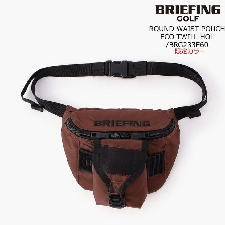 ブリーフィング ブリーフィングゴルフ BRG233E60 BRIEFING ROUND WAIST POUCH ECO TWILL HOL 限定カラー ラウンドウエストポーチ 2023FF