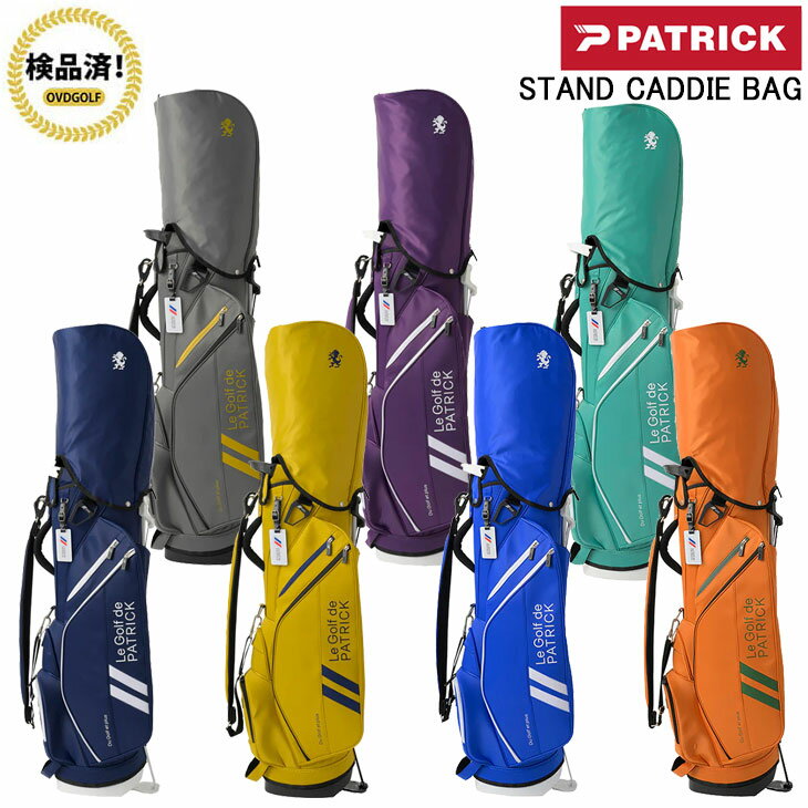 【在庫品即納】【ネームプレート刻印無料！】PATRICK CADDIE BAG PL 241-612/241-614/241-615/241-619 パトリック スタンドキャディバッグ PL 9型 4分割 軽量 メンズ レディース