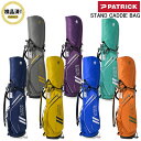 楽天カスタムクラブ工房 OVDGOLF【在庫品即納】【ネームプレート刻印無料！】PATRICK CADDIE BAG PL 241-612/241-614/241-615/241-619 パトリック スタンドキャディバッグ PL 9型 4分割 軽量 メンズ レディース