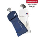 【在庫品即納】PATRICK HEAD COVER FW 241-820/241-822 パトリック ヘッドカバー フェアウェイウッド用 200cc対応 メンズ...
