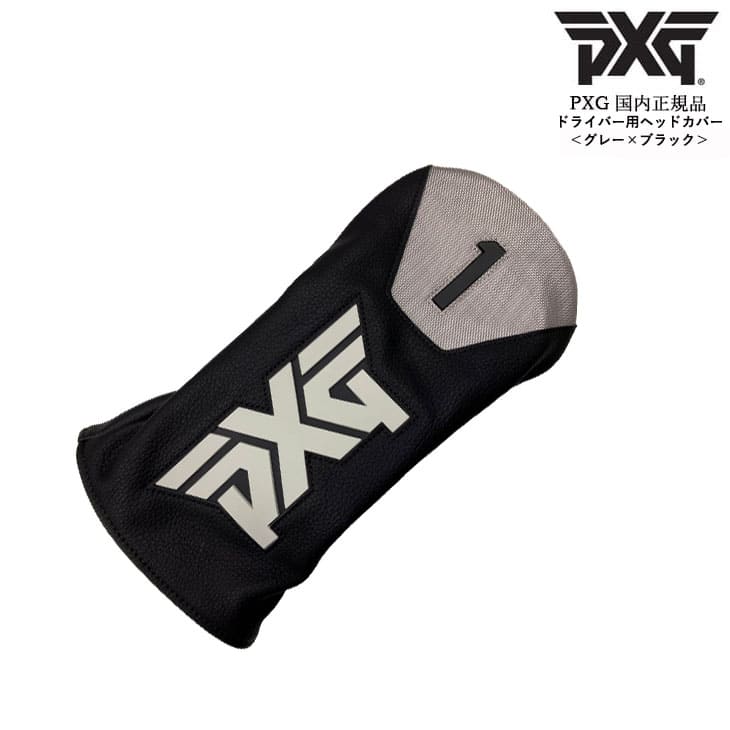 楽天市場】pxg ヘッドカバー(ヘッドカバー|ゴルフ):スポーツ 楽天市場】pxg ヘッドカバー(ヘッドカバー|ゴルフ):スポーツ