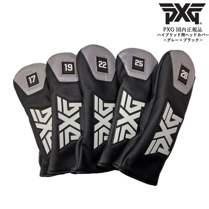 【商品説明】 PXG/ピーエックスジー/ハイブリッド_ユーティリティ用/ヘッドカバー/ブラック/グレー/単品/ 【商品納品予定】 在庫品ですので即日発送可能(店舗休業日を除く)ですが、レターパック・メール便などの発送となります。 日時指定をお受けできないこと、代金引換発送できないことをご了解の上のご注文お願いいたします。