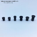 エミリッドバハマ EMILLID BAHAMA CV8 CV11ウェイト 正規品/ドライバー/フェアウェイ/UT/大 1g 2g 3g 5g/小 1g 2g 3g/単品/