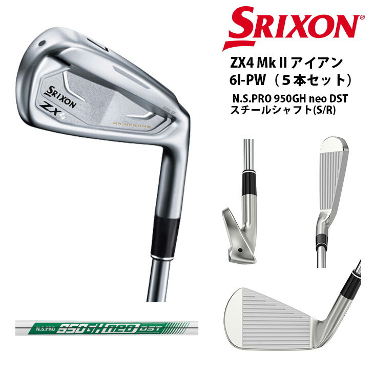 【ボール特典付き】【在庫品即納】スリクソン ZX4 Mk2 マーク2/アイアンセット/I6~9_PW(5本セット)/N.S.PRO 950GH neo DST/標準仕様クラブ