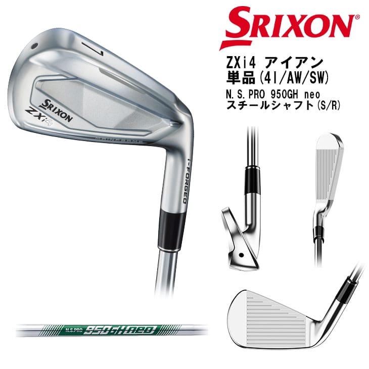 楽天市場】zx4 4 番 アイアンの通販 楽天市場】zx4 4 番 アイアンの通販