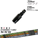 Titleist タイトリストFW フェアウェイウッド共用 非純正スリーブ付 汎用品 AFTERBURNER FIARWAY F4 F5 F6 アフターバーナー TRPX トリプルエックス代引NG