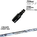 Titleist タイトリストFW フェアウェイウッド共用 非純正スリーブ付 汎用品 CRAZY Aile エール CRAZY クレイジー OVDオリジナル 代引NG