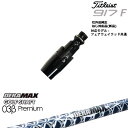 Titleist ^CgXgFW tFAEFCEbhp 񏃐X[ut ėpi DERA MAX GOLF SHAFT 03 Premium f}bNX OVDIWi NG