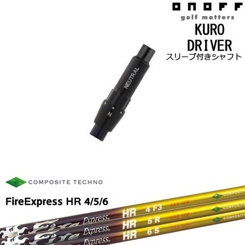 ONOFF KURO() ɥ饤С ʥ꡼ FireExpress HR4 5 6  ݥåȥƥ