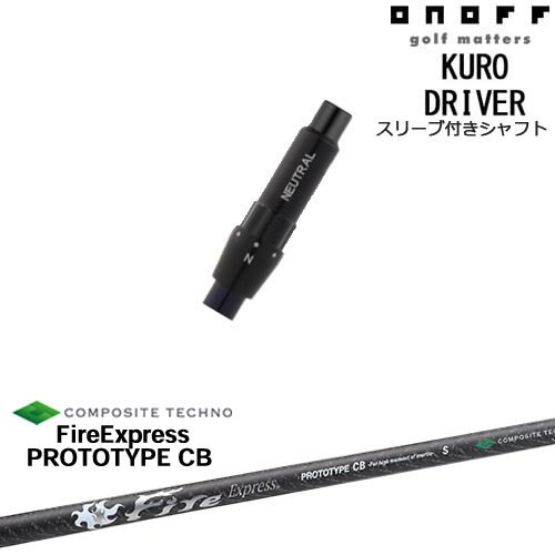ONOFF KURO() ɥ饤С ʥ꡼ FireExpress PROTOTYPE CB ץȥ ݥåȥƥ...