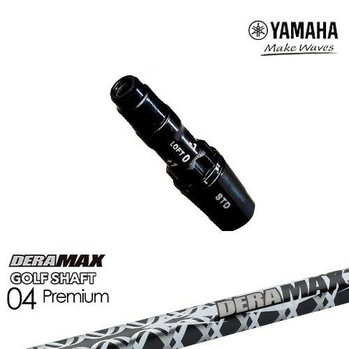 ヤマハ新ヘッド対応 非純正 汎用品スリーブ付きシャフト YAMAHA DW/FW用 DERA MAX GOLF SHAFT 04 Premium デラマックス