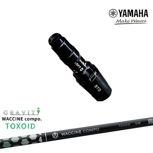 ヤマハ新ヘッド対応 非純正 汎用品スリーブ付きシャフト YAMAHA DW/FW用 ワクチンコンポ/TOXOID/トキソイド/GRAVITY ※こちらの商品はスリーブ付シャフトのみの商品です。 ご使用いただくには別途ヘッド・ヘッドカバー・レンチなど必要となりますので予めご了承くださいませ。 【スリーブについて】 ●スリーブ：ヤマハ新モデルヘッド対応スリーブ（ドライバー用）【汎用品】 ●適用ヘッドモデル：RMX VD/R ドライバー、RMX VD/M ドライバー、RMX VD/X ドライバー、RMX VD フェアウェイウッド *上記以外をご使用のお客様は、別途備考欄にヘッドモデルを記載してください。 ※スリーブに関しましてはできる限り精度の良いものを選別し組み立てております。 【スリーブポジションについて】 購入時、選択肢よりお選びください 【標準グリップ】 【お支払方法】 カスタムオーダー品に関しましては商品の特性上キャンセルをお受けできません。また、代金引換でのお取引に対応しておりません。予めご了承下さいませ。