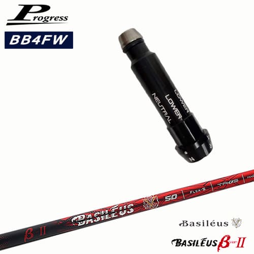 Progressプログレス BB6 BB4 フェアウェイウッド スリーブ付シャフト バシレウス Basileus β2(ベータツ..