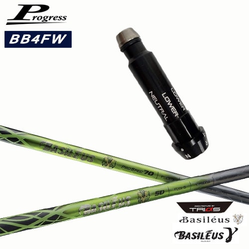 Progressプログレス BB6 BB4 フェアウェイウッド スリーブ付シャフト Basileus γ ガンマ バシレウス OV..