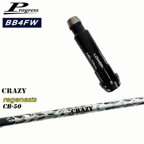 Progressプログレス BB6 BB4 フェアウェイウッド スリーブ付シャフト REGENESIS CB-50 リジェネシス CRAZY クレイジー OVDオリジナル 代引NG