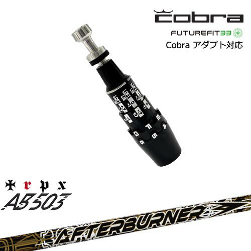 Cobra コブラ DS-ADAPTアダプト スリーブ付きシャフト US純正スリーブ AFTERBURNER AB503 TRPX トリプ..