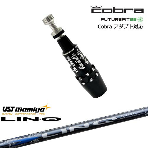 Cobra コブラ DS-ADAPTアダプト スリーブ付きシャフト US純正スリーブ LIN-Q BLUE EX リンク ブルー EX マミヤmamiya