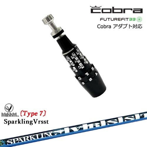 Cobra コブラ DS-ADAPTアダプト スリーブ付きシャフト US純正スリーブ SPARKLING V...