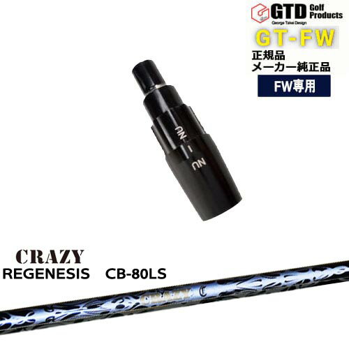 GTFW(GTDեå)ѥ꡼եե REGENESIS CB-80LS ꥸͥ George Takei De...