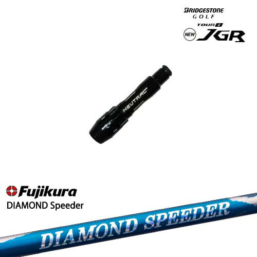 【シャフト30g7月発売】J715 J815用スリーブ付 汎用品 DIAMOND SPEEDER ダイヤモンドスピーダー フジクラ Fujikura BRIDGESTONE ブリヂストン OVDオリジナル