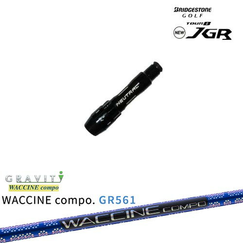 J715 J815用スリーブ付 汎用品 WACCINE compo GR561 ワクチンコンポ GRAVITY BRIDGESTONE ブリヂストン OVDオリジナル