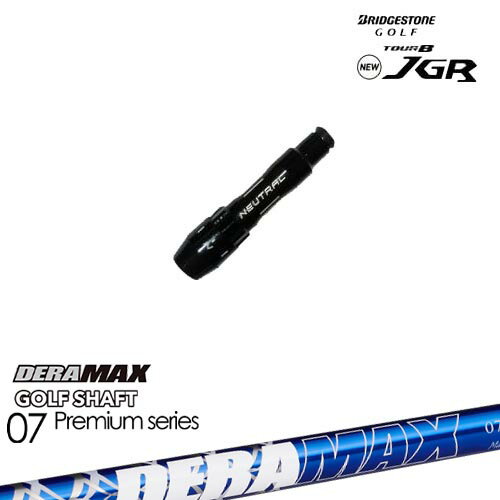 J715 J815用スリーブ付 汎用品 DERA MAX GOLF SHAFT 青デラ 07D デラマックス BRIDGESTONE ブリヂストン OVDオリジナル 代引NG