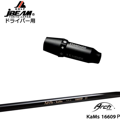 JBEAM スリーブ付シャフト ドライバー用スリーブ 16609P ARCH GOLF アーチゴルフジャパン OVDオリジナル
