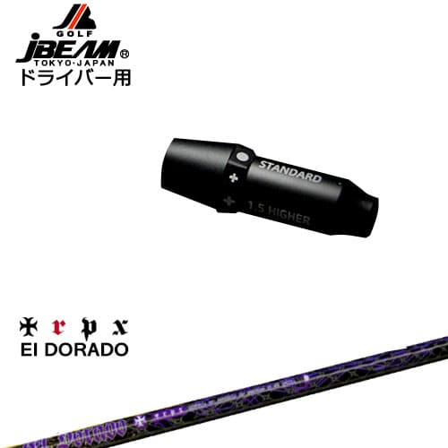 JBEAM スリーブ付シャフト ドライバー用スリーブ EL・DORADO エルドラド TRPX トリプルエックス OVDオリジナル