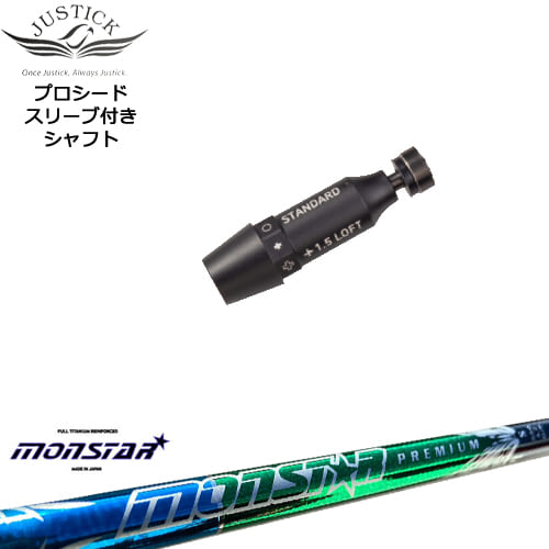 JUSTICK PROCEED プロシードスリーブ付 ドライバー用 MONSTAR モンスター プレミアム MIRAI GOLF OVDオ..
