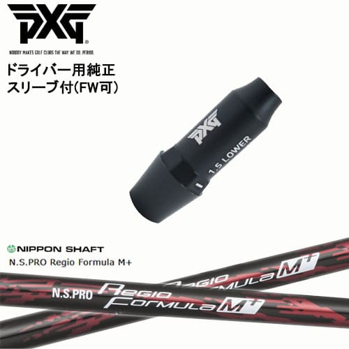 PXG ɥ饤СѲѼ꡼դե(FW)   N.S.PRO Regio Formula M + 쥸եߥ...