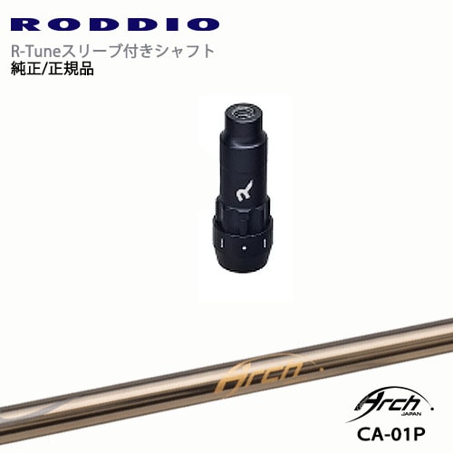 RODDIO S-Design Oversized Sデザインオーバーサイズ R-Tuneスリーブ付 CA-01P ARCH GOLF アーチゴルフジャパン OVDオリジナル