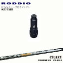 RODDIO S-Design Oversized SfUCI[o[TCY R-TuneX[ut REGENESIS CB-80LS WFlVX CRAZY NCW[