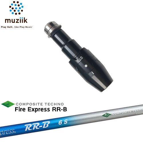 muziik ムジーク スリーブ付きシャフト DD2ヘブンドライバー用 可変スリーブ(通常タイプドロー設定) Fire Express RR-B ファイアーエクスプレス コンポジットテクノ QUADRA