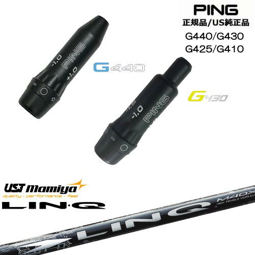 G440 G430 G425 G410 スリーブ付きシャフト US純正 PING ピン LIN-Q WHITE EX リンク ホワイト EX マミヤmamiya