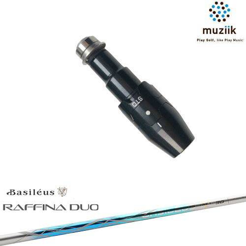 muziik ムジーク スリーブ付きシャフト ブラックエクスパイヤー用 スリーブ(通常タイプドロー設定) Raffina DUO ラフィーナ デュオ Basileus バシレウス
