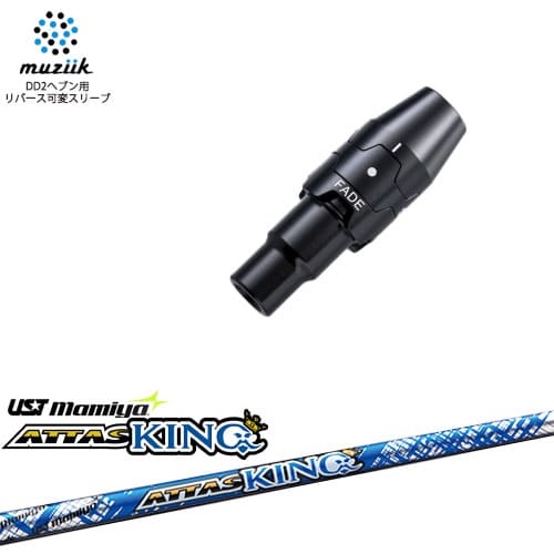 muziik ムジーク スリーブ付きシャフト ブラックエクスパイヤー用 スリーブ(フェード設定) ATTAS KING アッタスキング マミヤmamiya