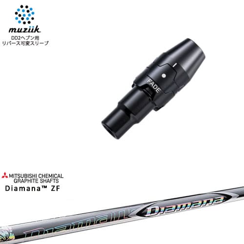 muziik ムジーク スリーブ付きシャフト ブラックエクスパイヤー用 スリーブ(フェード設定) Diamana ZF ディアマナ ZF 三菱ケミカル