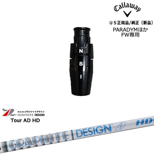 フェアウェイウッド専用スリーブ付き US純正[OS]キャロウェイCALLAWAY TOUR AD HD ツアーAD グラファイトデザイン
