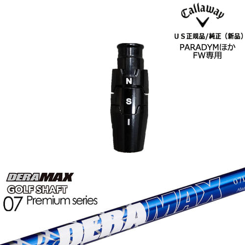 フェアウェイウッド専用スリーブ付き US純正[OS]キャロウェイCALLAWAY DERA MAX GOLF SHAFT 青デラ 07D デラマックス