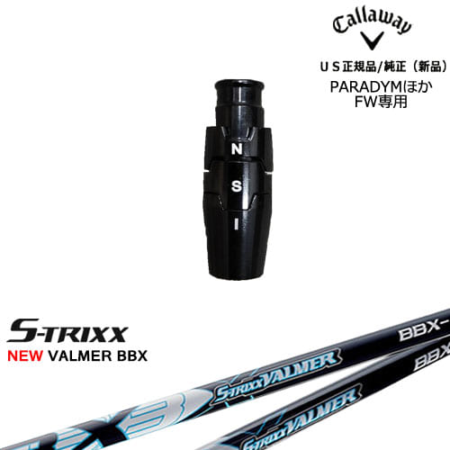 フェアウェイウッド専用スリーブ付き US純正[OS]キャロウェイCALLAWAY NEW VALMER BBX バルマー S-TRIXXエストリックス